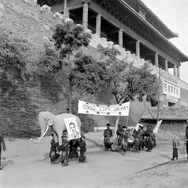 北平城里的美国大选｜1948年