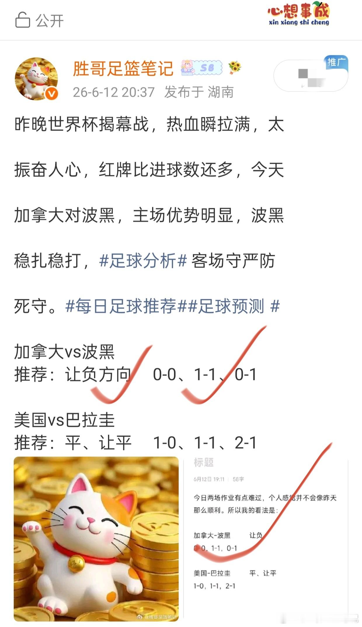 昨天加拿大对波黑在我意料之中，可是美国对巴拉圭就超出了我预料，东道主美国以 4 