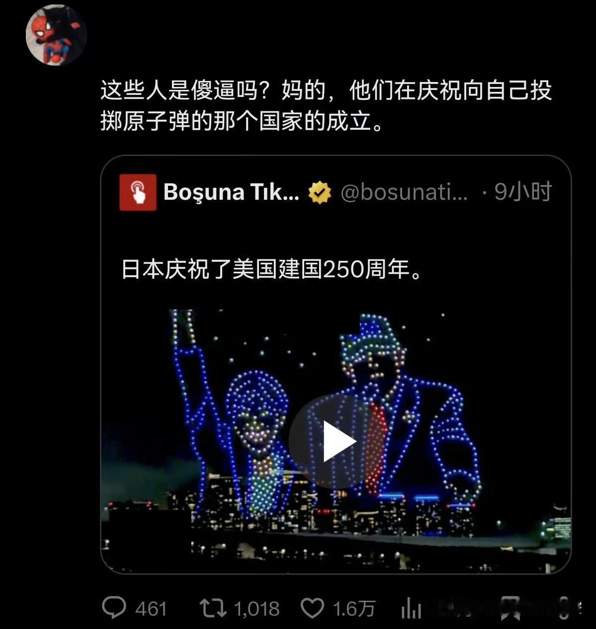 这事儿真的有点魔幻啊！

日本那边搞无人机表演庆祝美国建国250周年，结果评论区
