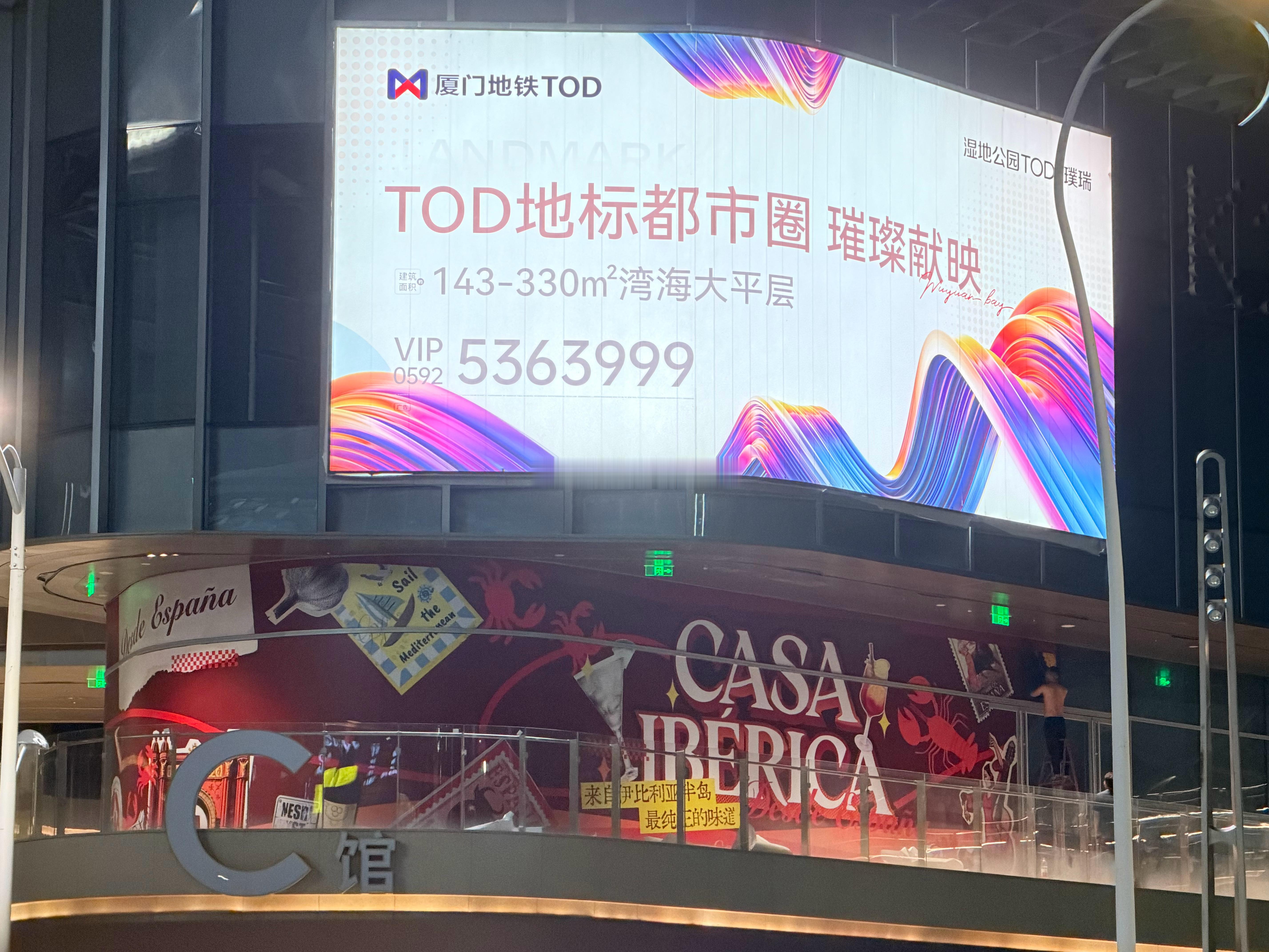 厦门商业 来自西班牙伊比利亚半岛的传统料理casa ibérica打围K11 S