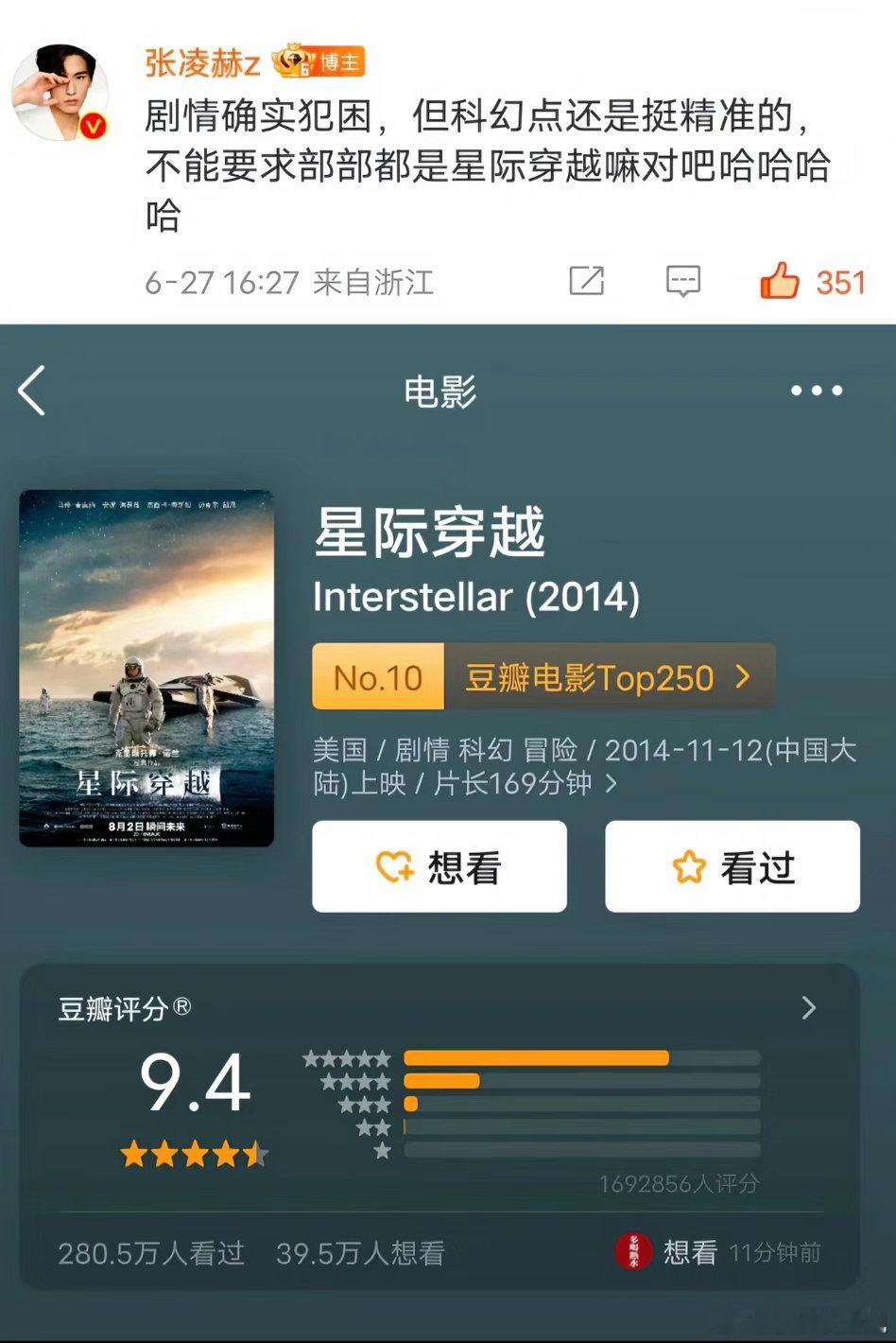 #张凌赫片单拯救剧荒#不是吧，最近正好剧荒了，张凌赫简直就是我的天使，科幻电影简