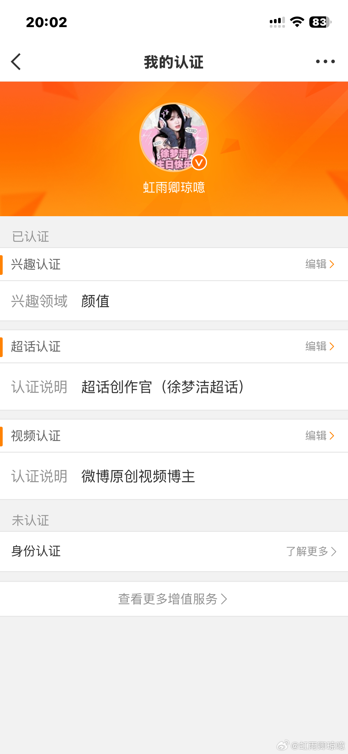 我想养活力分 认证czg还是颜值博主？🤲🏻 
