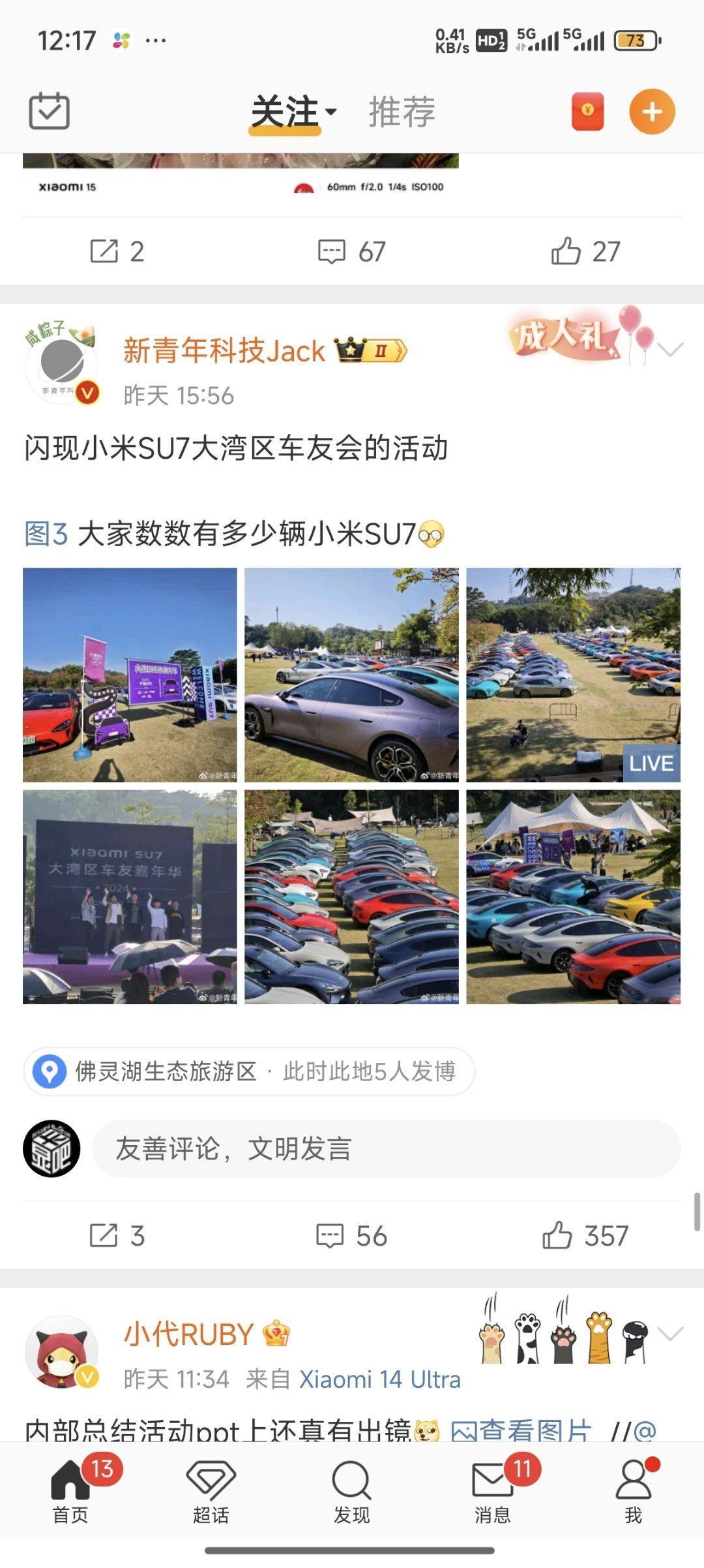 为毛福建小米汽车一点活动没有我也是车友啊 小米汽车[超话]  