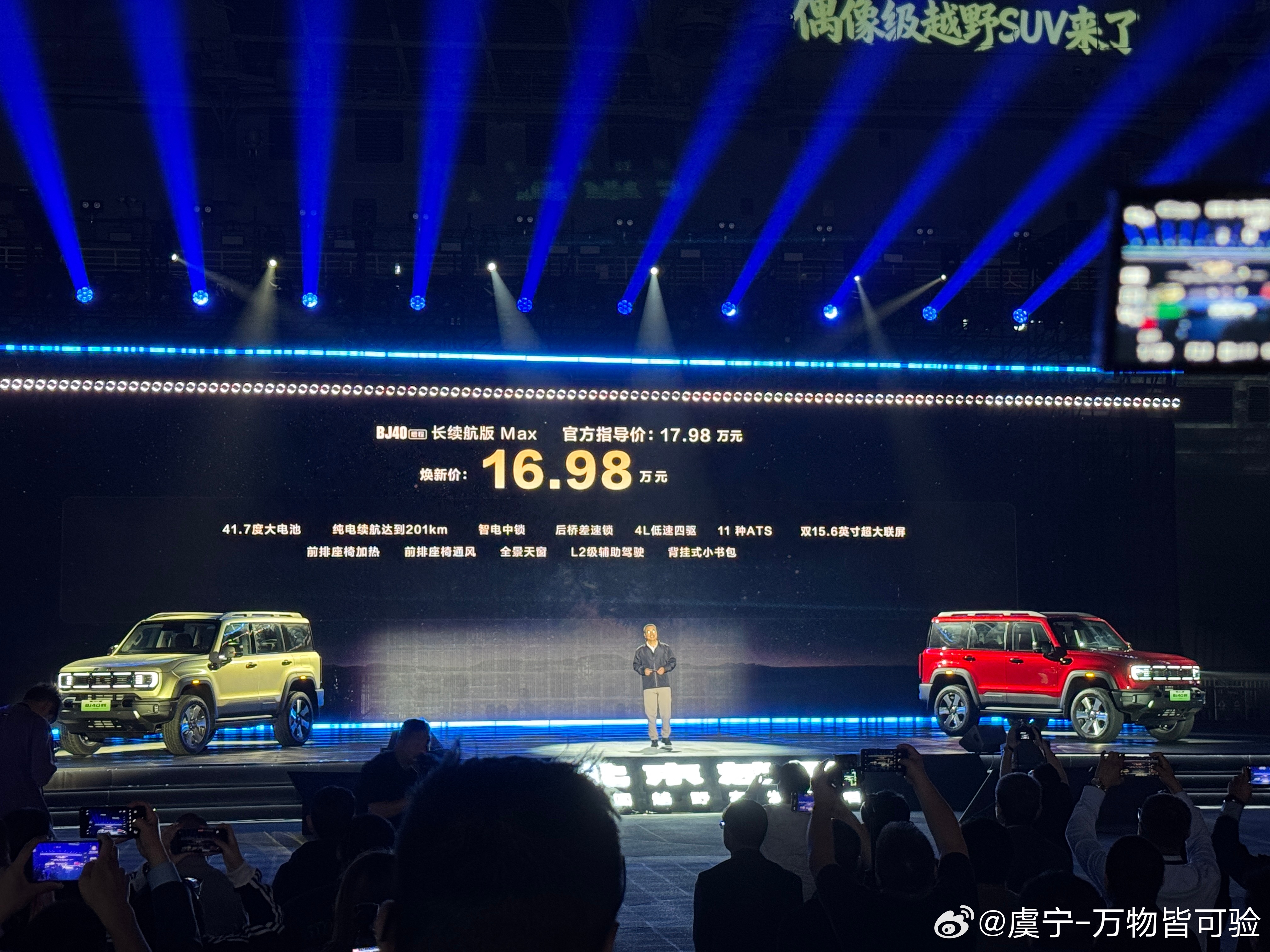 BJ40增程长续航版，价格比预售便宜了不少想选方盒子长续航的可以看看大v聊车bj