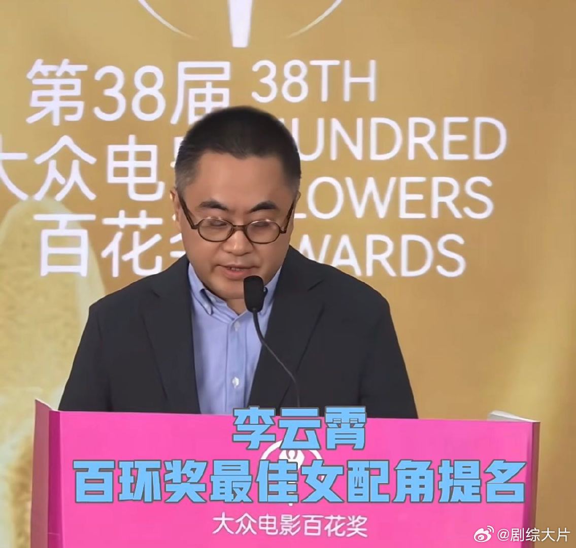 李云霄提名百花奖最佳女配角 看到提名消息瞬间被戳中，她带着独有的戏曲韵味，把戴镣