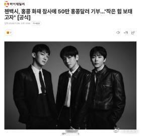 CBX捐赠50万港币 CBX通过韩国红十字会向中国香港红十字会捐赠50万港币，愿