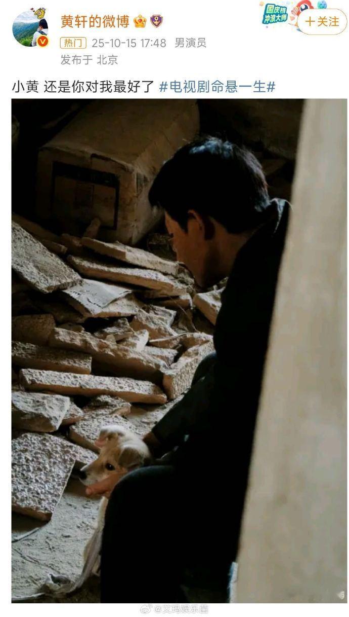 黄轩说小黄还是你对我最好 哇，黄轩这句感慨好戳人！看剧时，徐庆利那满是伤痕的手蹭