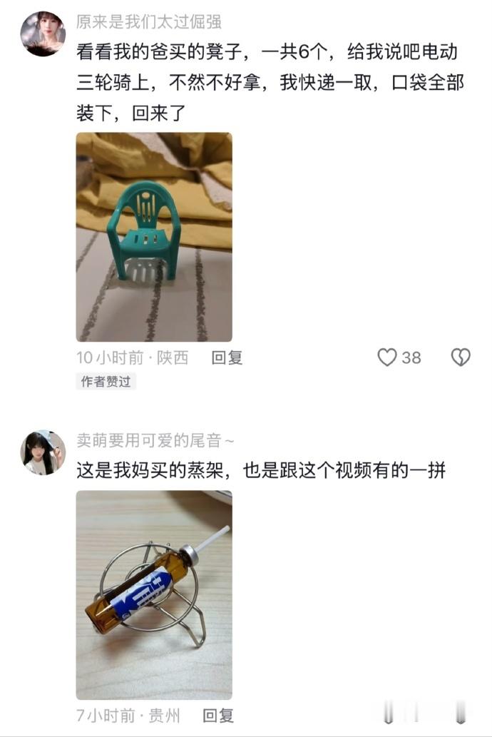 爸妈网购主打一个不看尺寸只看价格 ​不知道东西多大，还不知道自己付了多少钱吗[泪