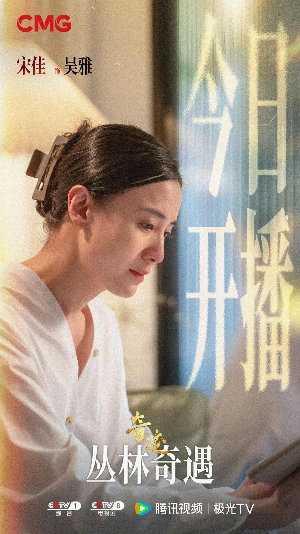 期待宋佳 新作品[送心]