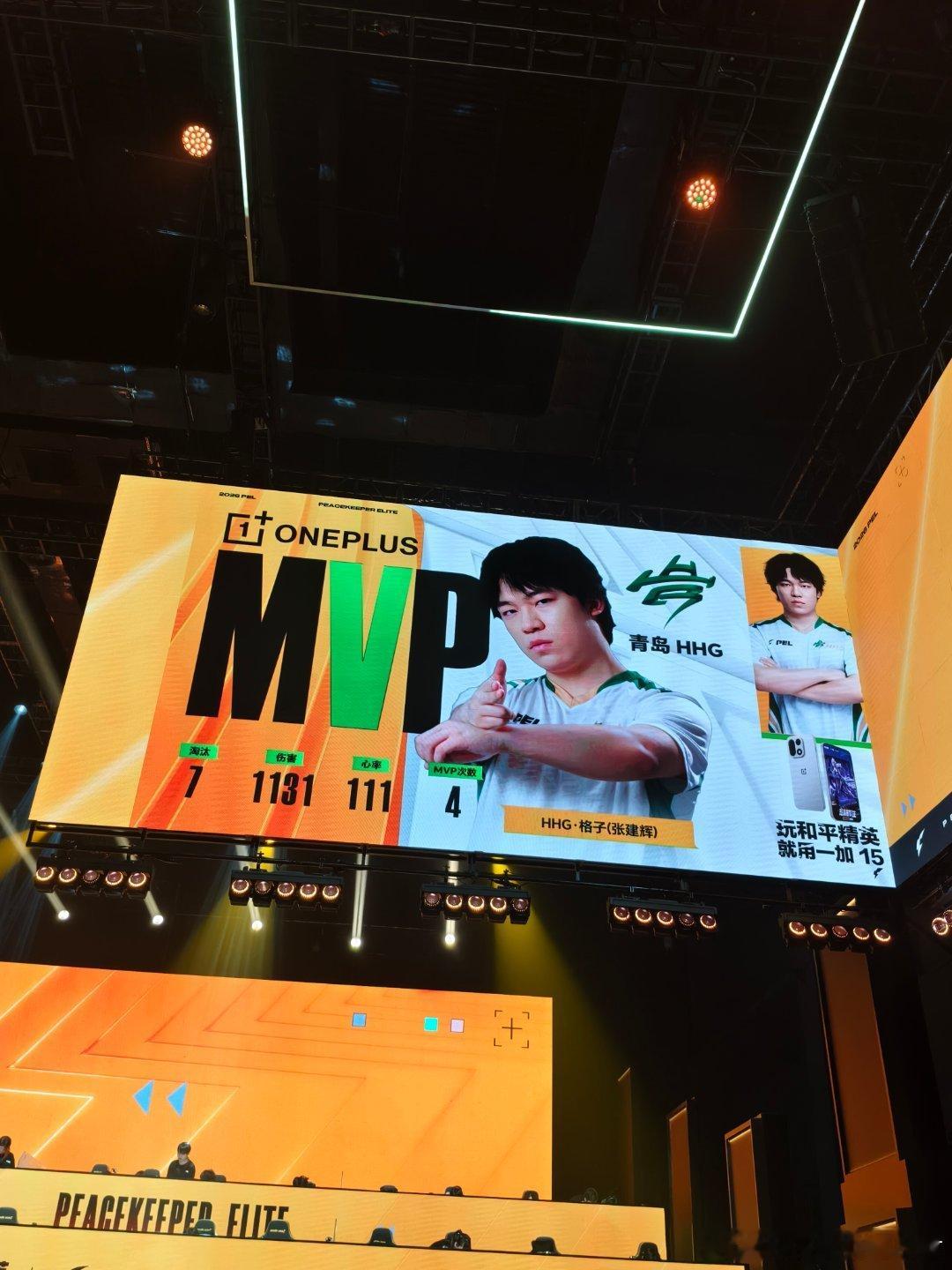 HHG群英会两连MVP！🐮！pel夏季赛锋芒不止