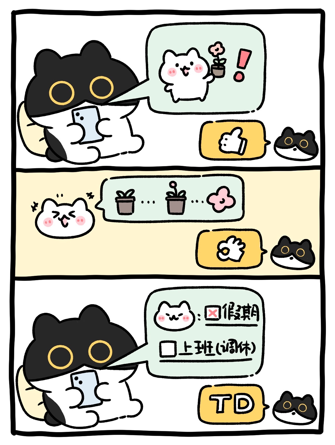 喜欢下班的有福啦！这周可以下六次班！ ​​​