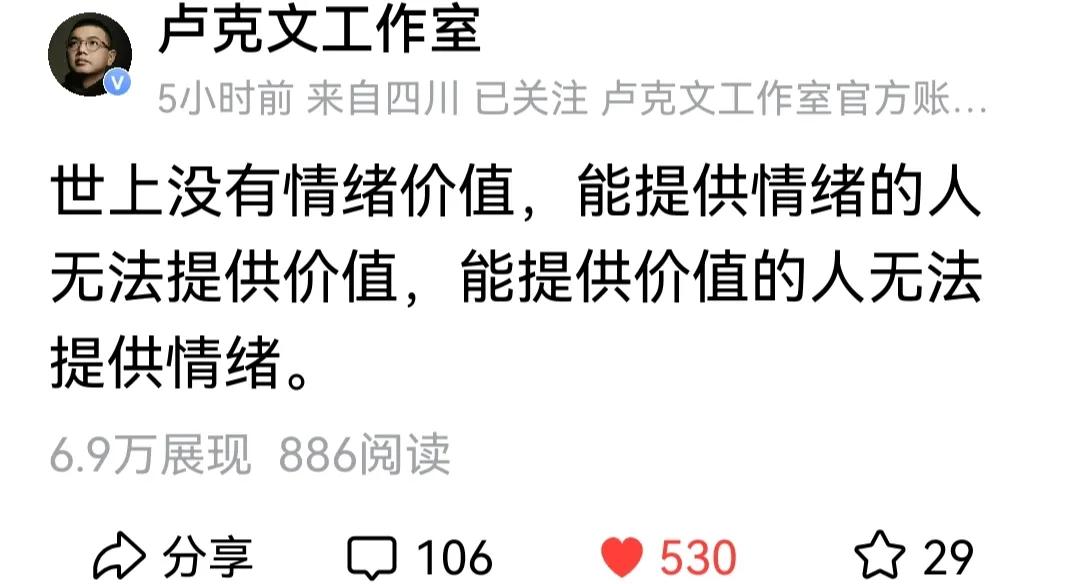 忽然发现我点“黄”的潜质！[大笑]刚刚看了大V卢克文的贴文，他说：世界上没有情绪