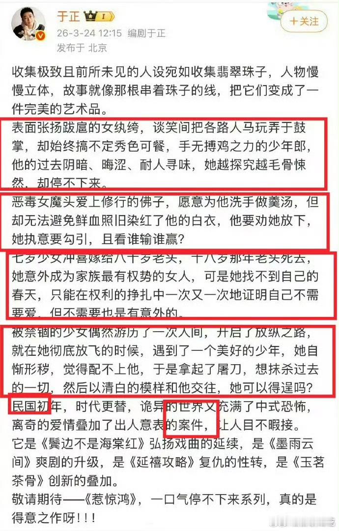 于正把之前发的惹惊鸿权限了