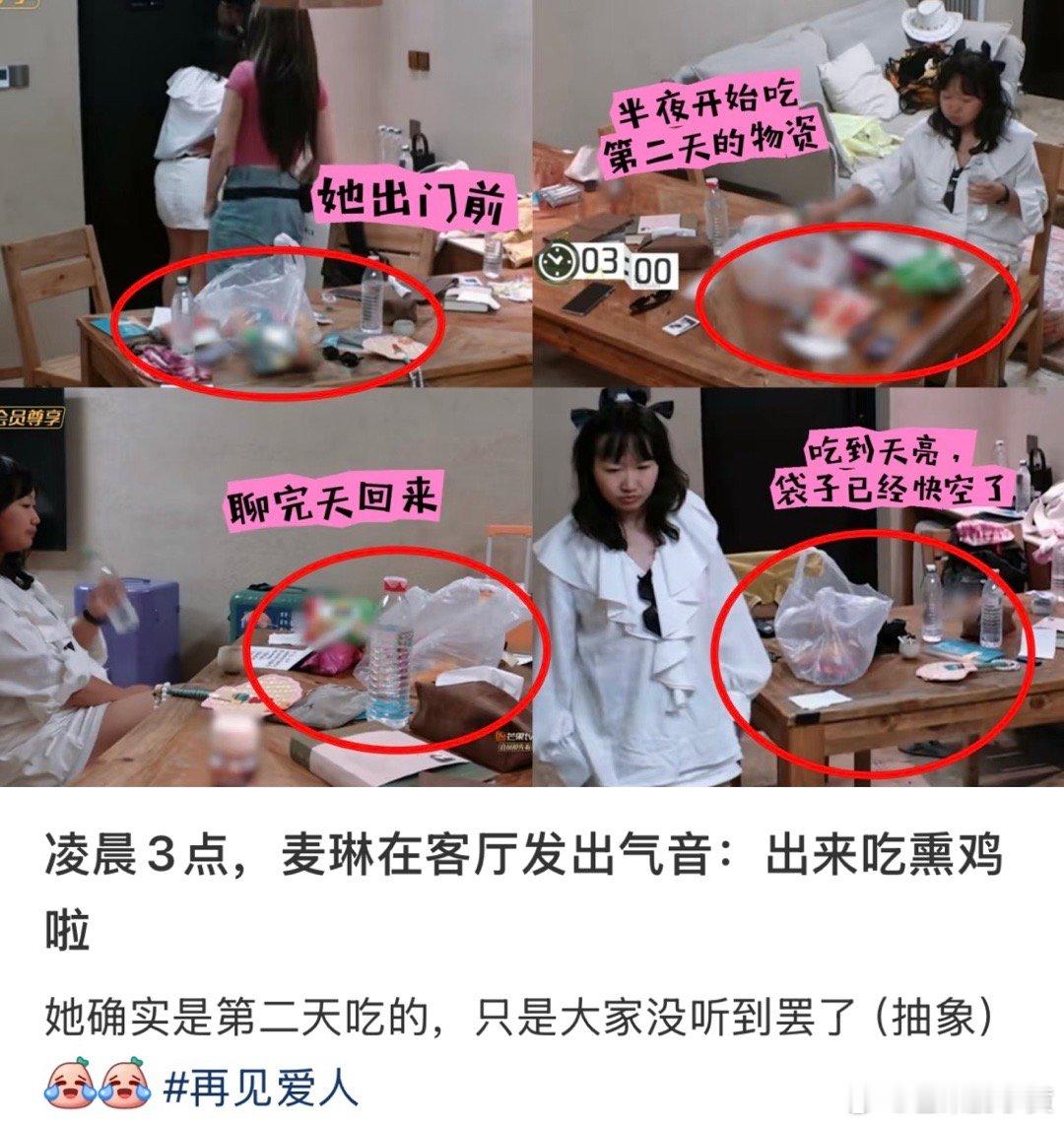 麦琳这泼天的流量……现在已经有考古博了……三赢！麦琳、芒果和熏鸡。 