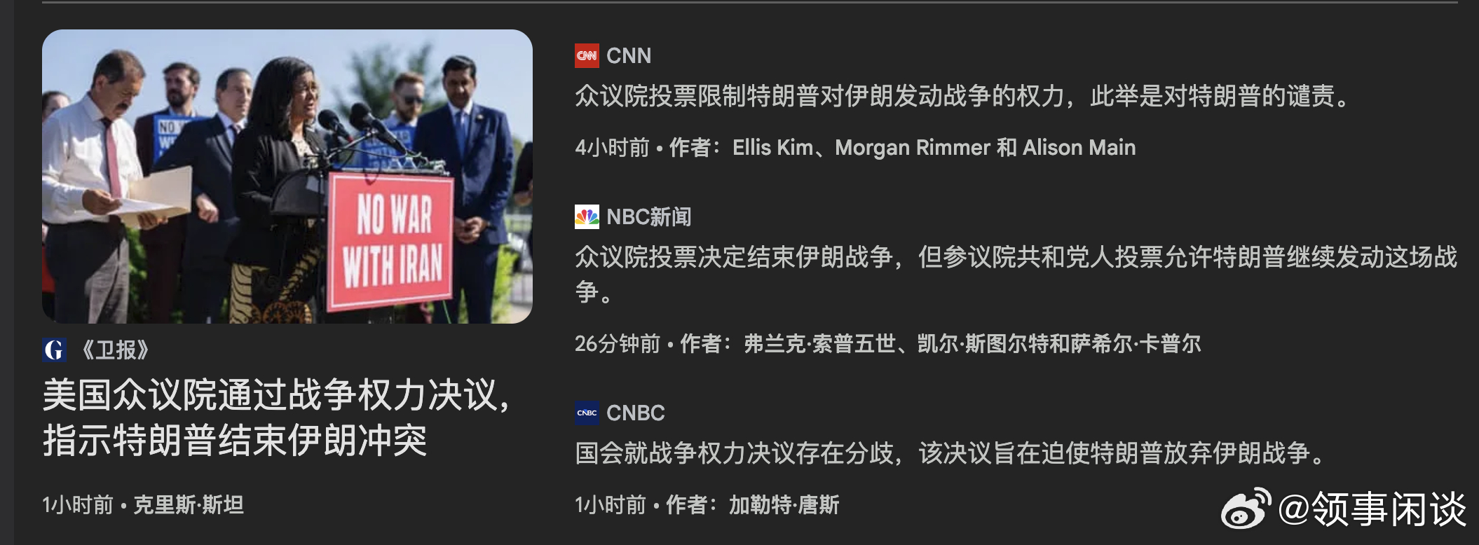 花活,只有特朗普能终止特朗普战争...... 