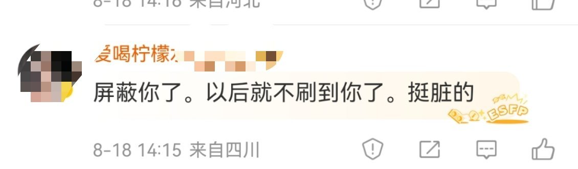 我至今不明白我错在哪里 ​​​