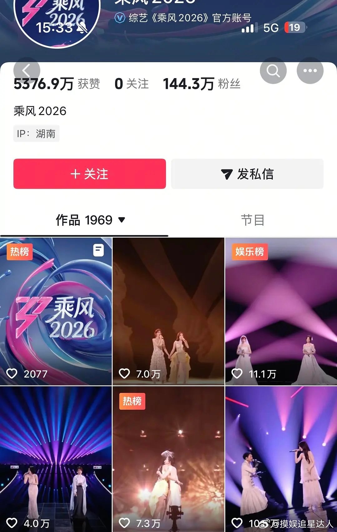 两湟的pk舞台点赞量倒数第二。。。 