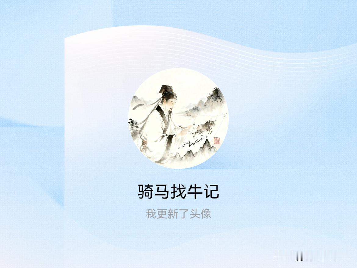 快来看看我新换的头像吧