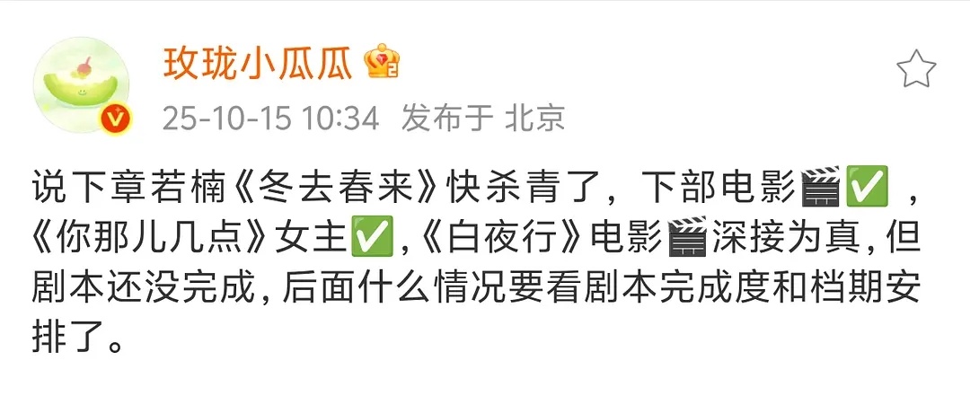 感觉光线艺人资源都好好，孙千大ip现偶和正剧不停演，章若楠也是大IP和正剧+电影