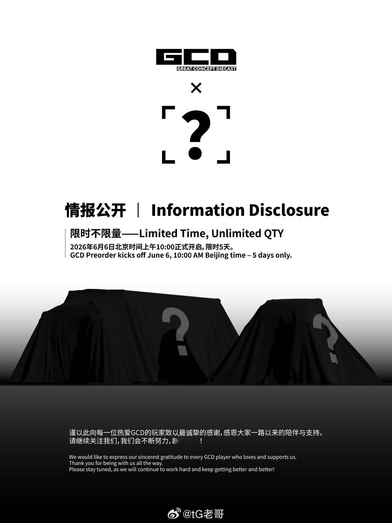 GCD x LBWK｜LBWK 三菱扶桑卡车 x UD 重型拖头 公开发布！限时