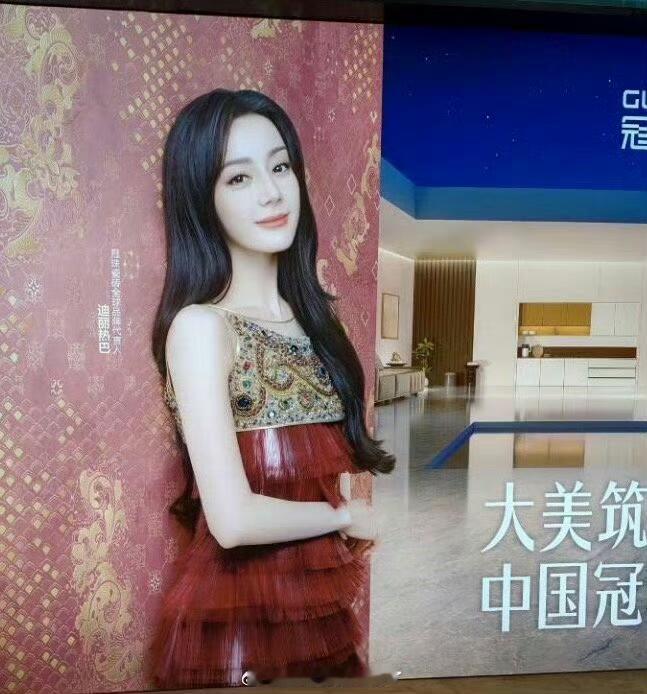 迪丽热巴冠珠瓷砖升title啦！！！全球品牌代言人来啦，直接上身两套郭培高定，同