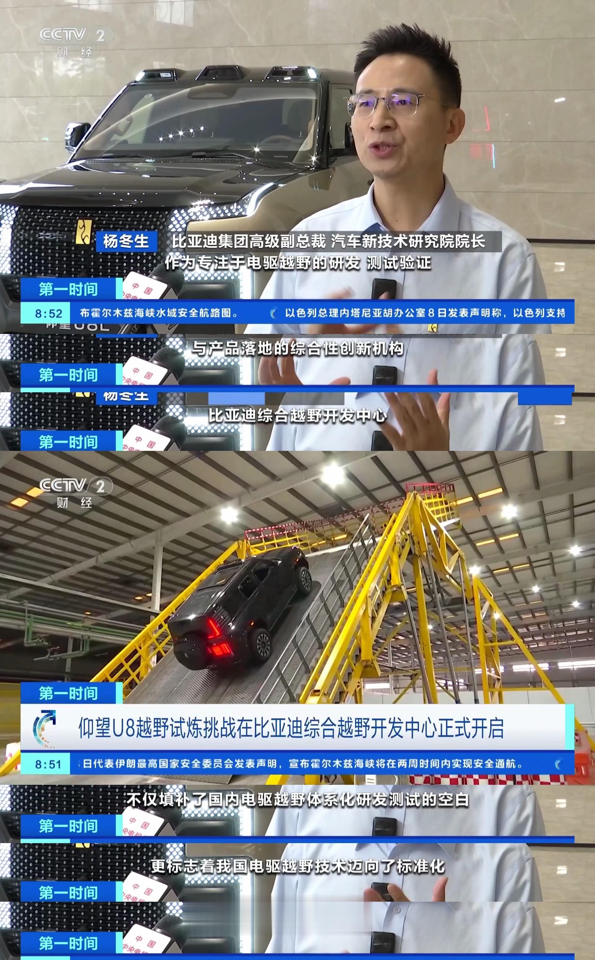 比亚迪综合越野开发中心首次公开亮相。12000㎡专业场地复刻100+越...