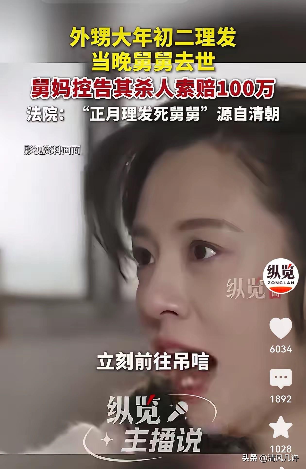 上海，外甥大年初二去舅舅家拜年，舅舅指责他头发邋遢，两人发生争吵，外甥赌气出门理