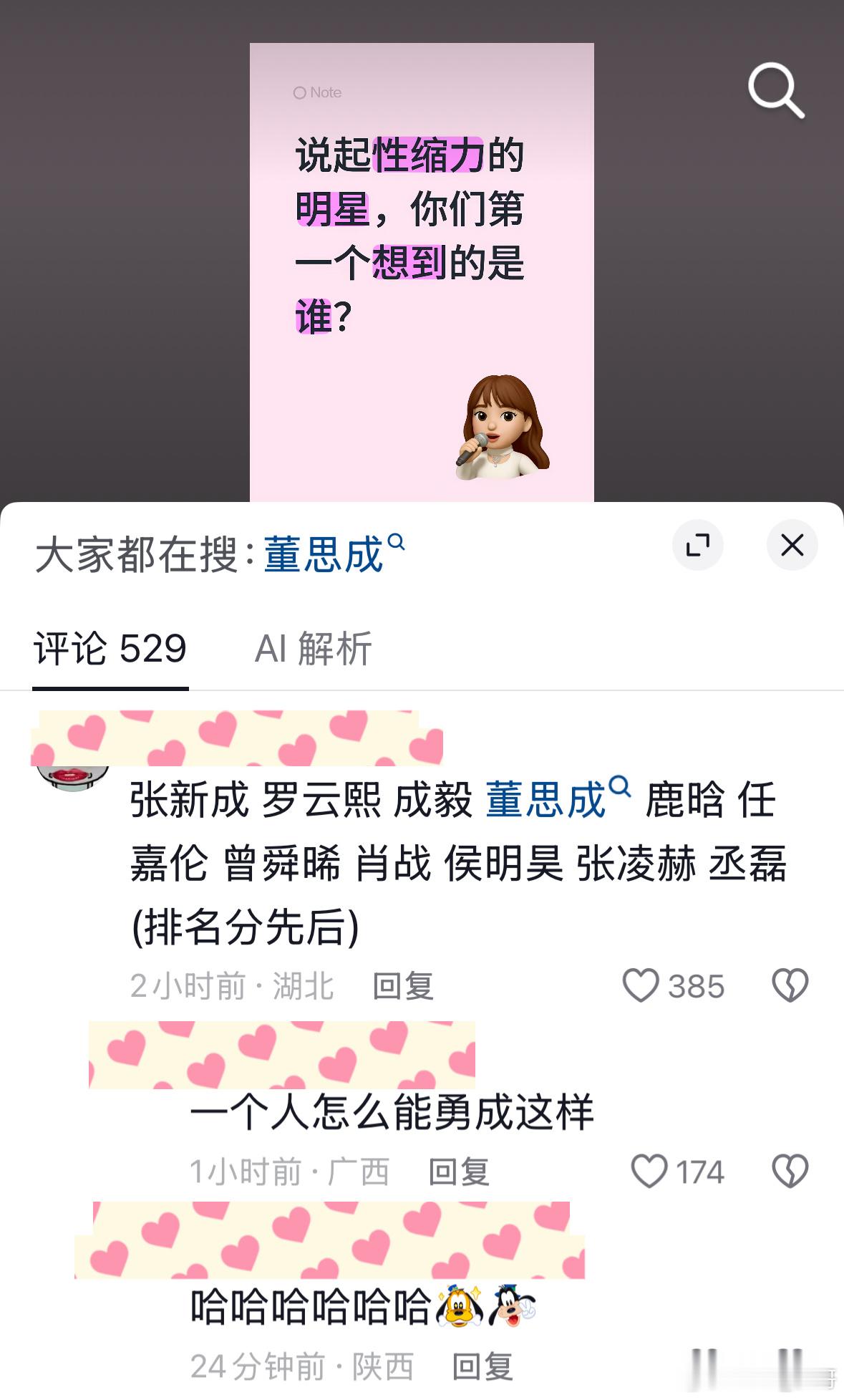 哈哈哈哈哈哈哈哈哈哈哈哈哈哈哈哈哈哈哈好家伙哈哈哈哈哈哈哈笑吐了半个娱乐圈全都得