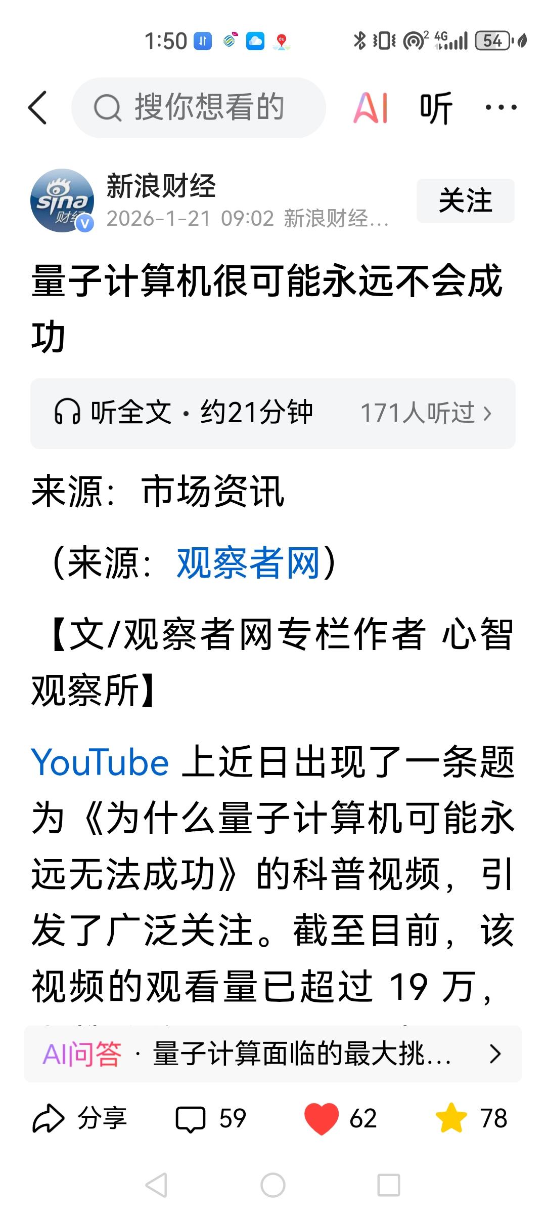 如果没猜错，这篇文章的作者是徐令予？量子计算机关于多少个量子比特能够构成量子霸权