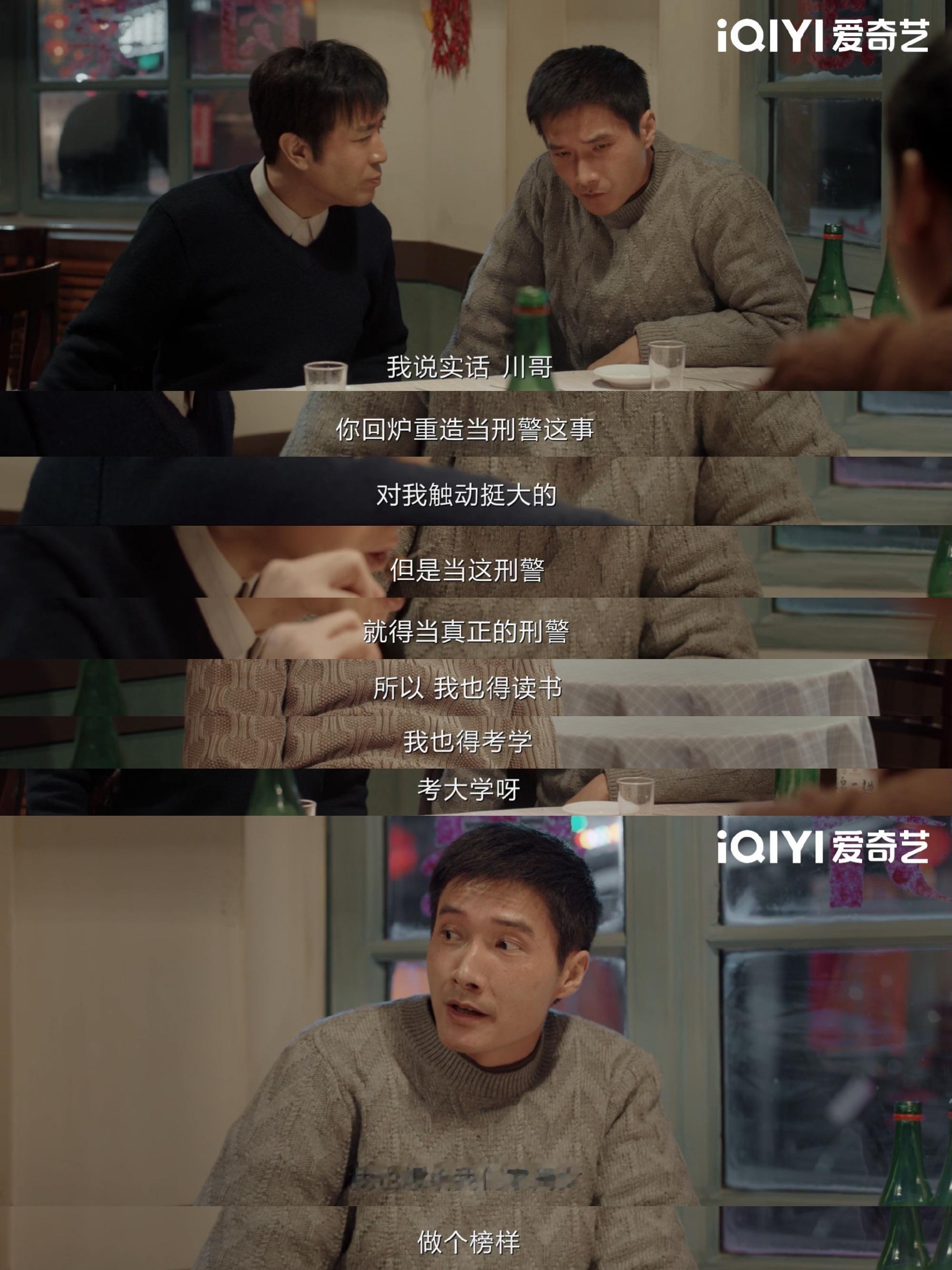 我是刑警每一句都是flag 这里的每一句台词都很flag特别抓心 
