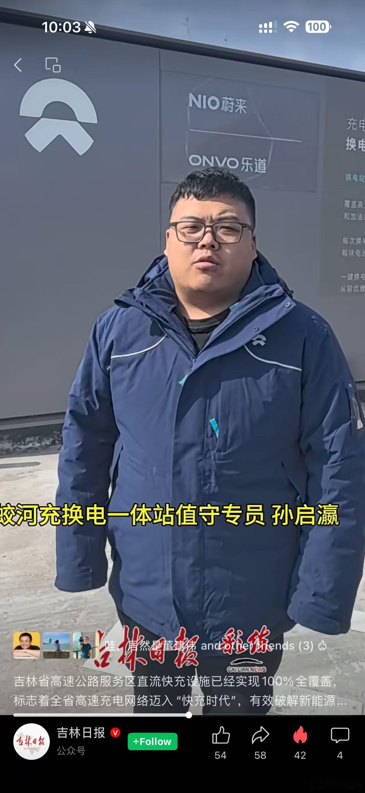 吉林日报：吉林省高速公路服务区直流快充设施实现100%全覆盖，标志着全省高速充电