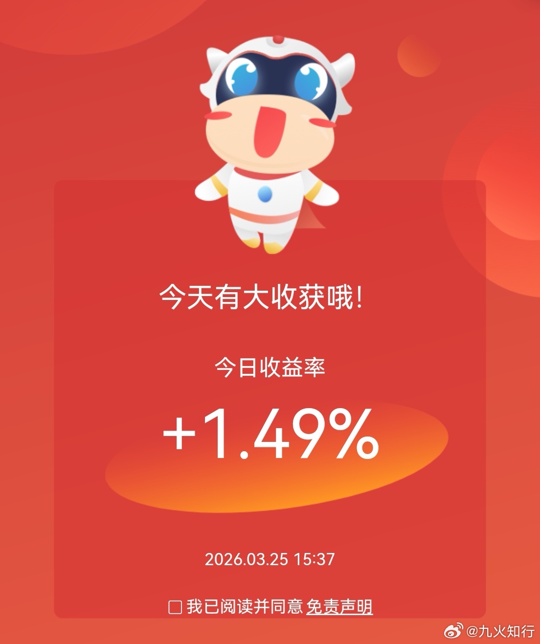 麻了，今天整体反弹了只有1.5%。一个仓位最重的股票反弹了0.2%，。这个月翻红