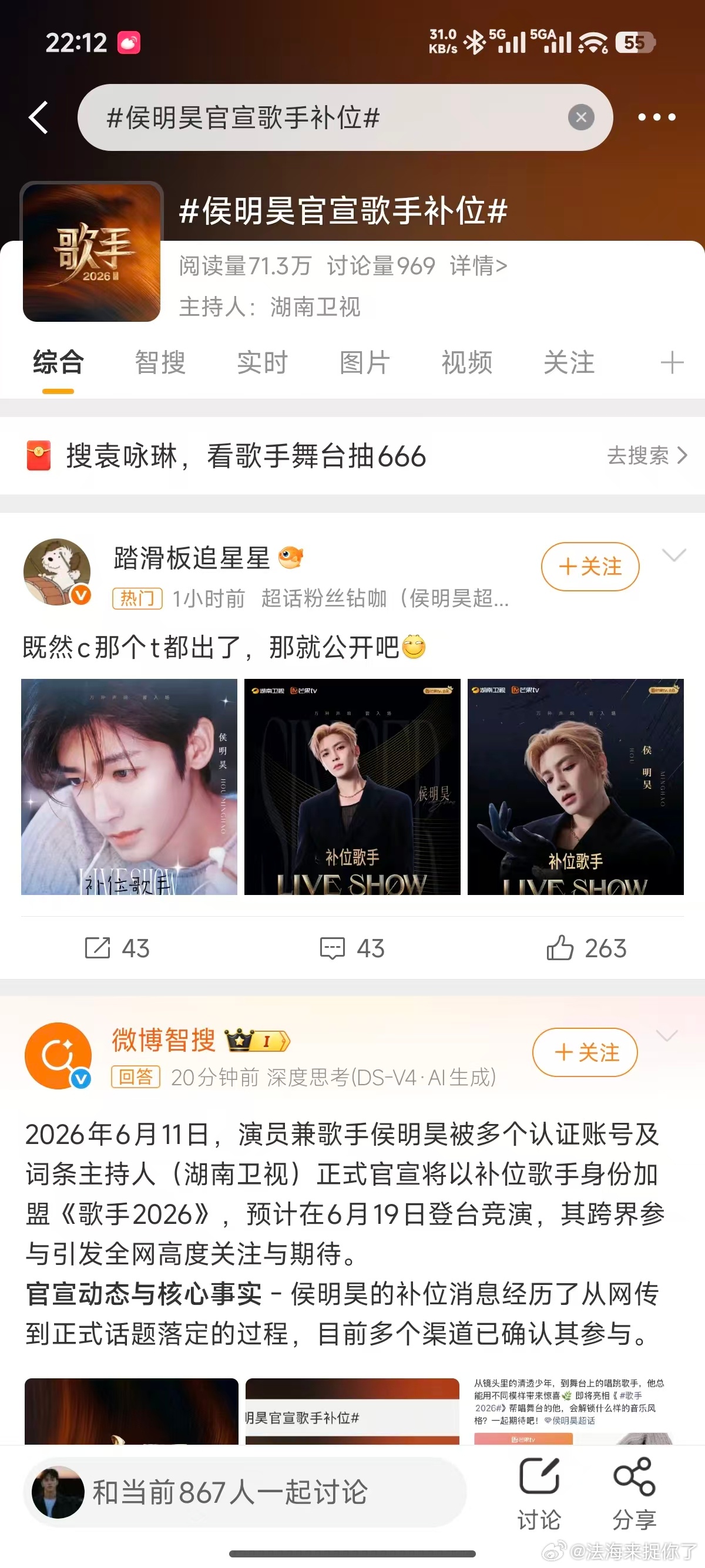 歌手5位补位歌手蓄势待发杨坤 歌手补位万妮达 歌手补位侯明昊 歌手补位张远 歌手