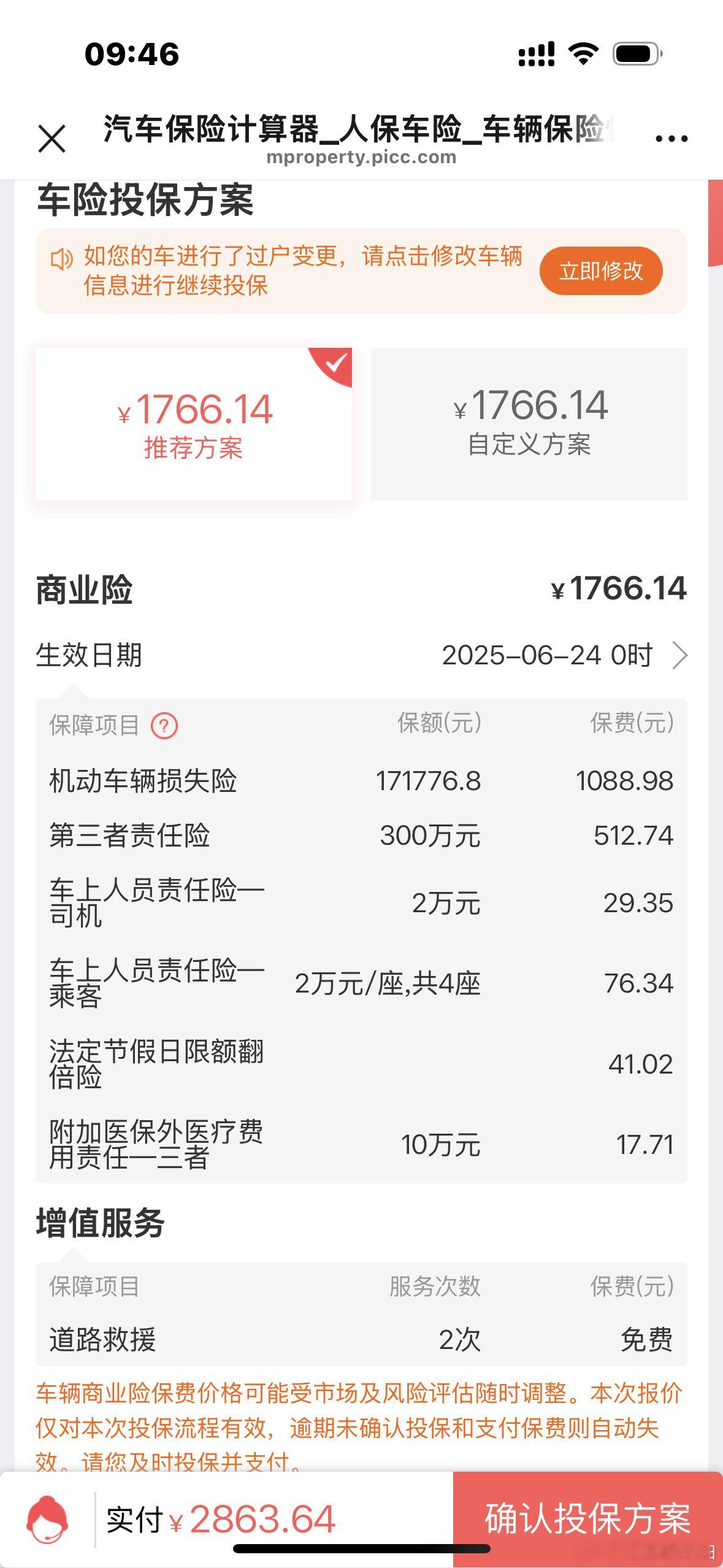 老旧燃油车的保险真便宜[吃瓜] ​​​