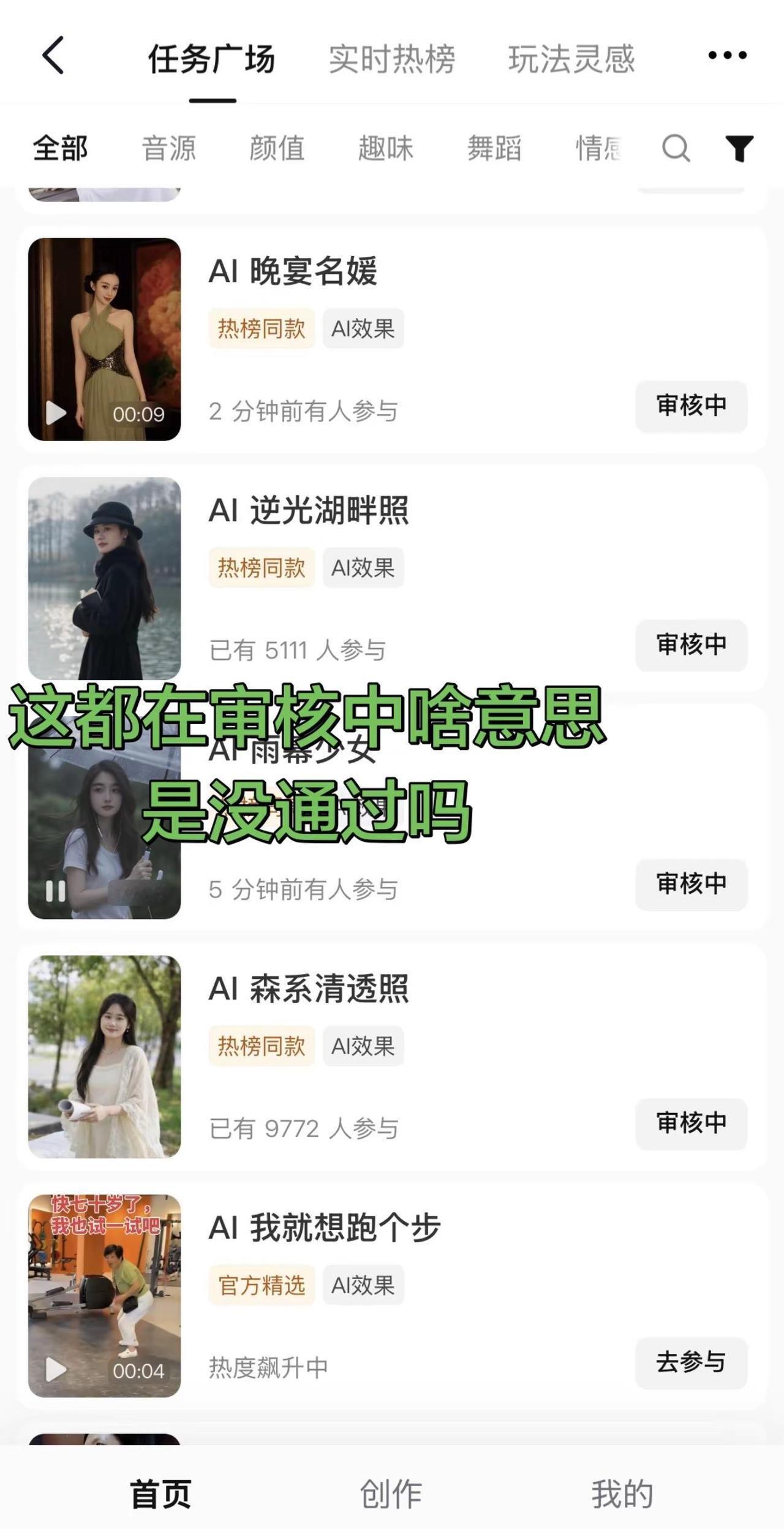 玩法达人中 创作者中心 创作灵感