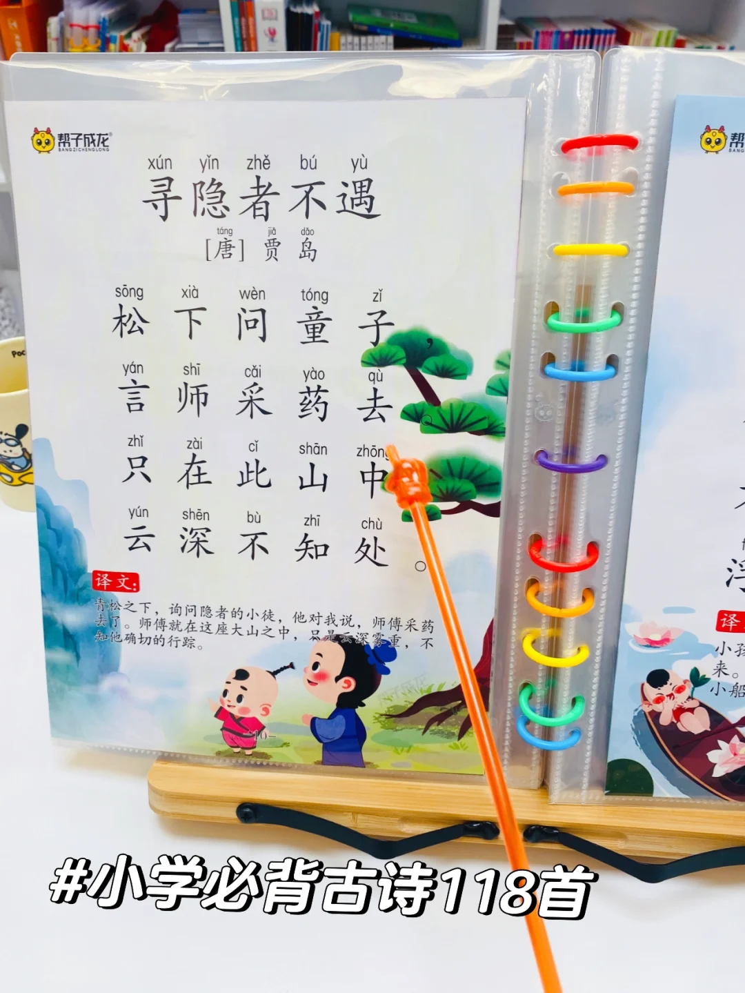 小学生必背古诗词 118 首，大字版助力学习