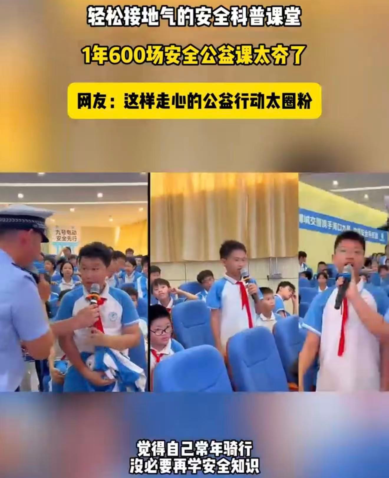 1年600场安全公益课太夯了总有人仗着骑行经验忽视安全科普，覆盖上百座城市的六百