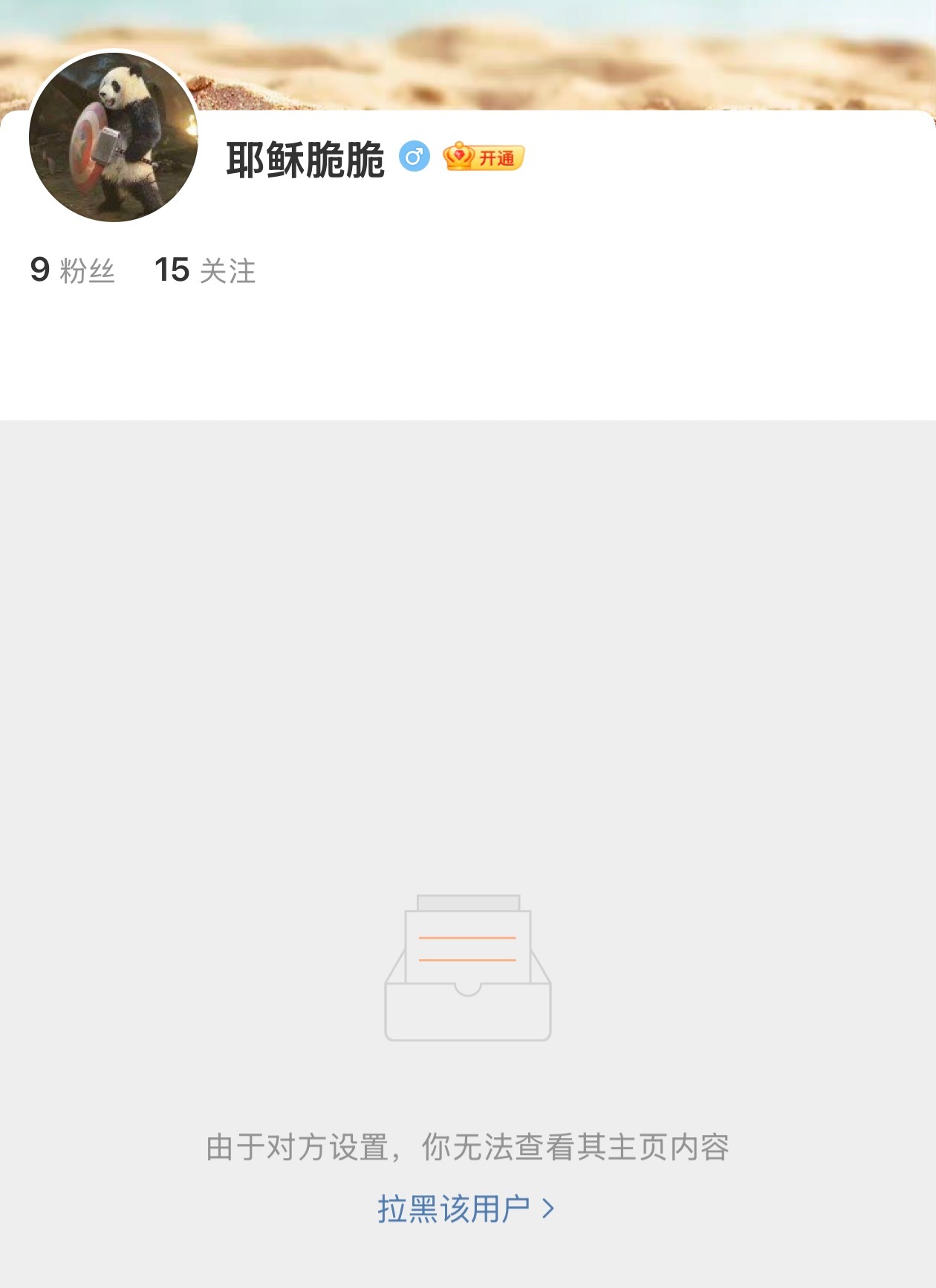 笑死了，一句话破防了…… 