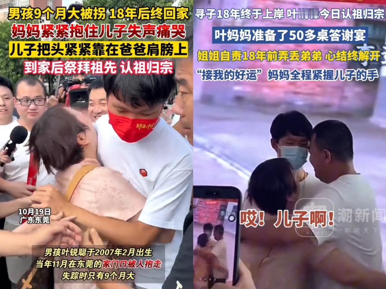 被拐18年的叶锐聪找到了，
你猜是咋找到的？
可不是

靠啥超能力哦，叶锐聪被拐