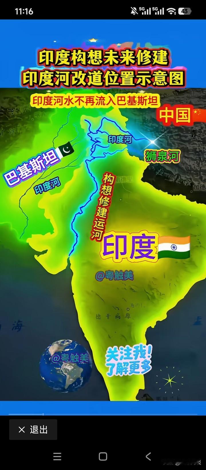 印度这么搞，是想将巴基斯坦斩草除根的意思了。水是生命之源，巴铁80%的地方就是靠