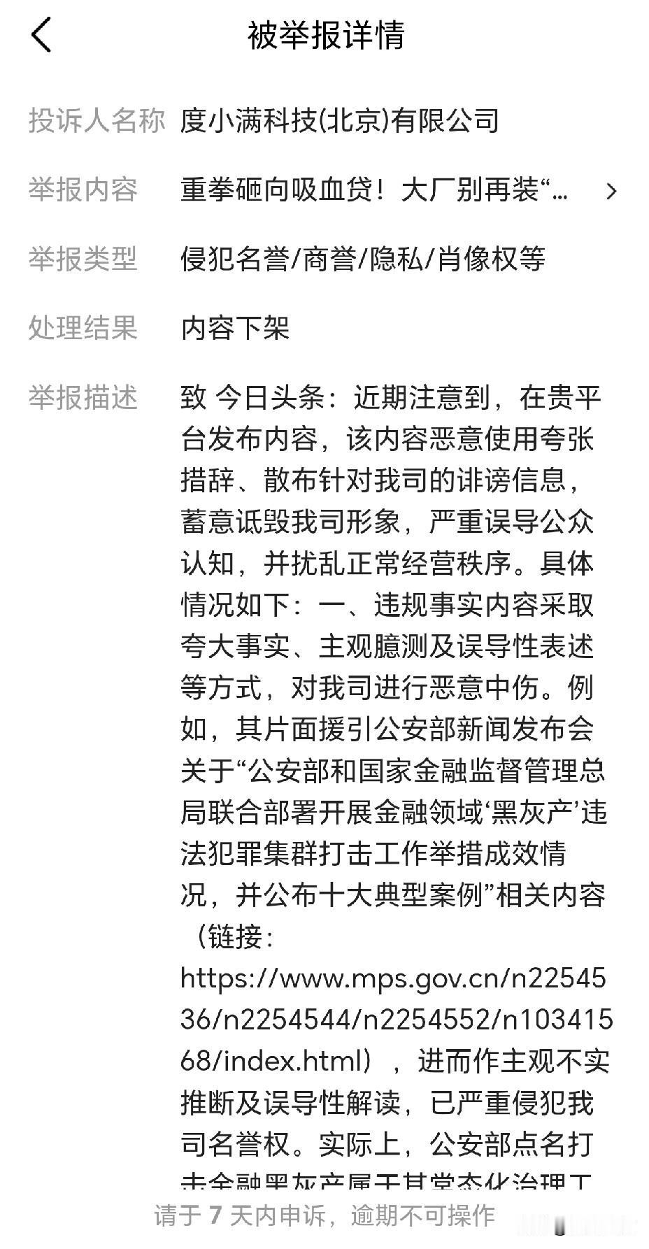 今有贷者，假律法之名，行豺狼之实。阳为契约之规，阴藏剜肉之计。初以薄利为饵，诱困
