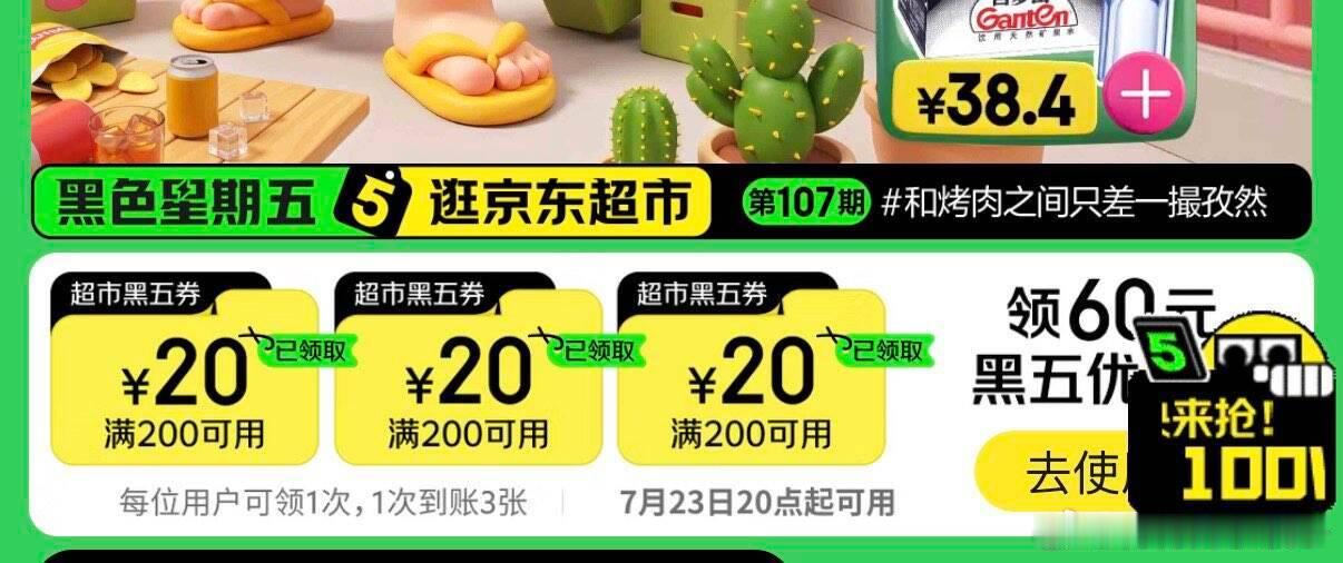 200-20黑五券 领上明天还能用 网页链接