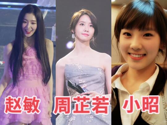 如果让韩国女团来演倚天屠龙记🥰