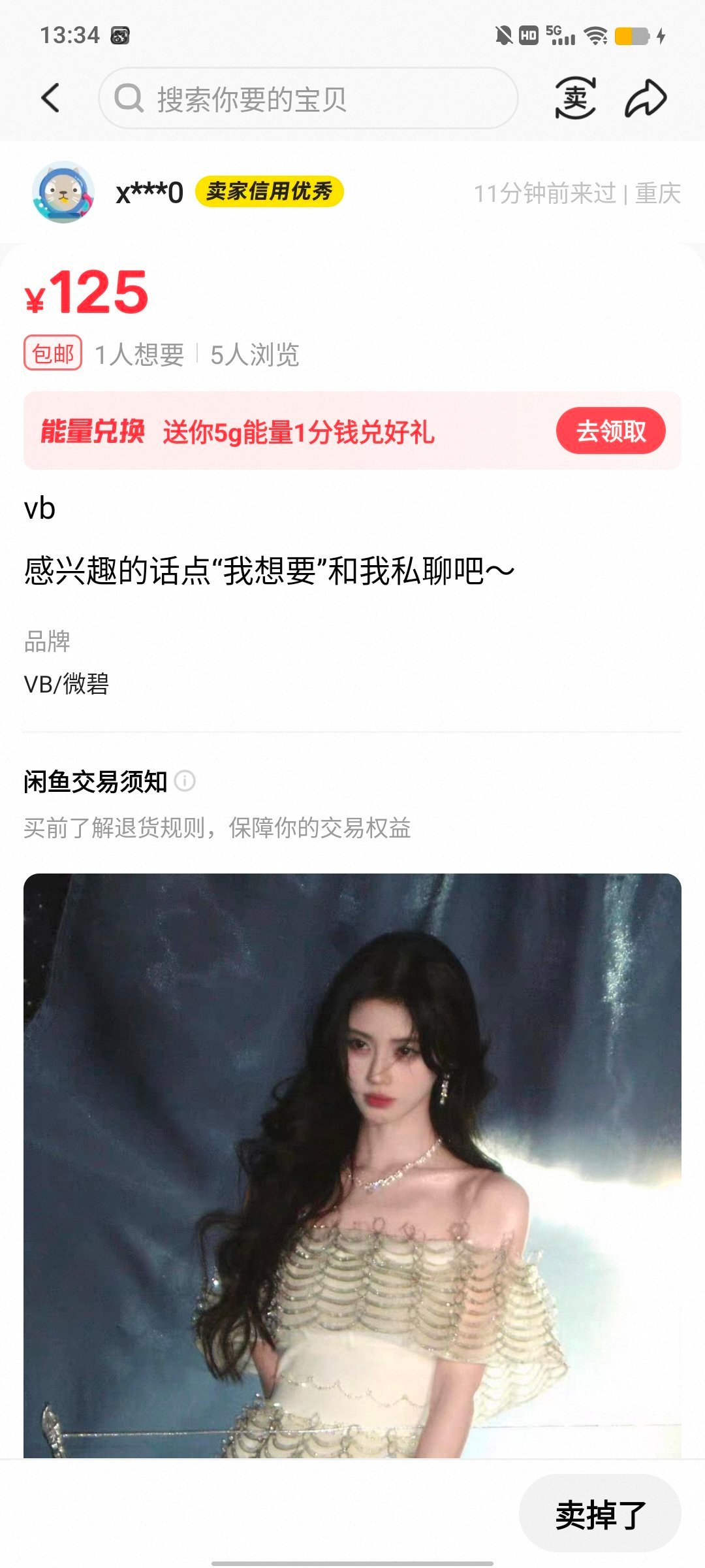 宝宝怎么二麦别人号 然后把我lh跑路了
