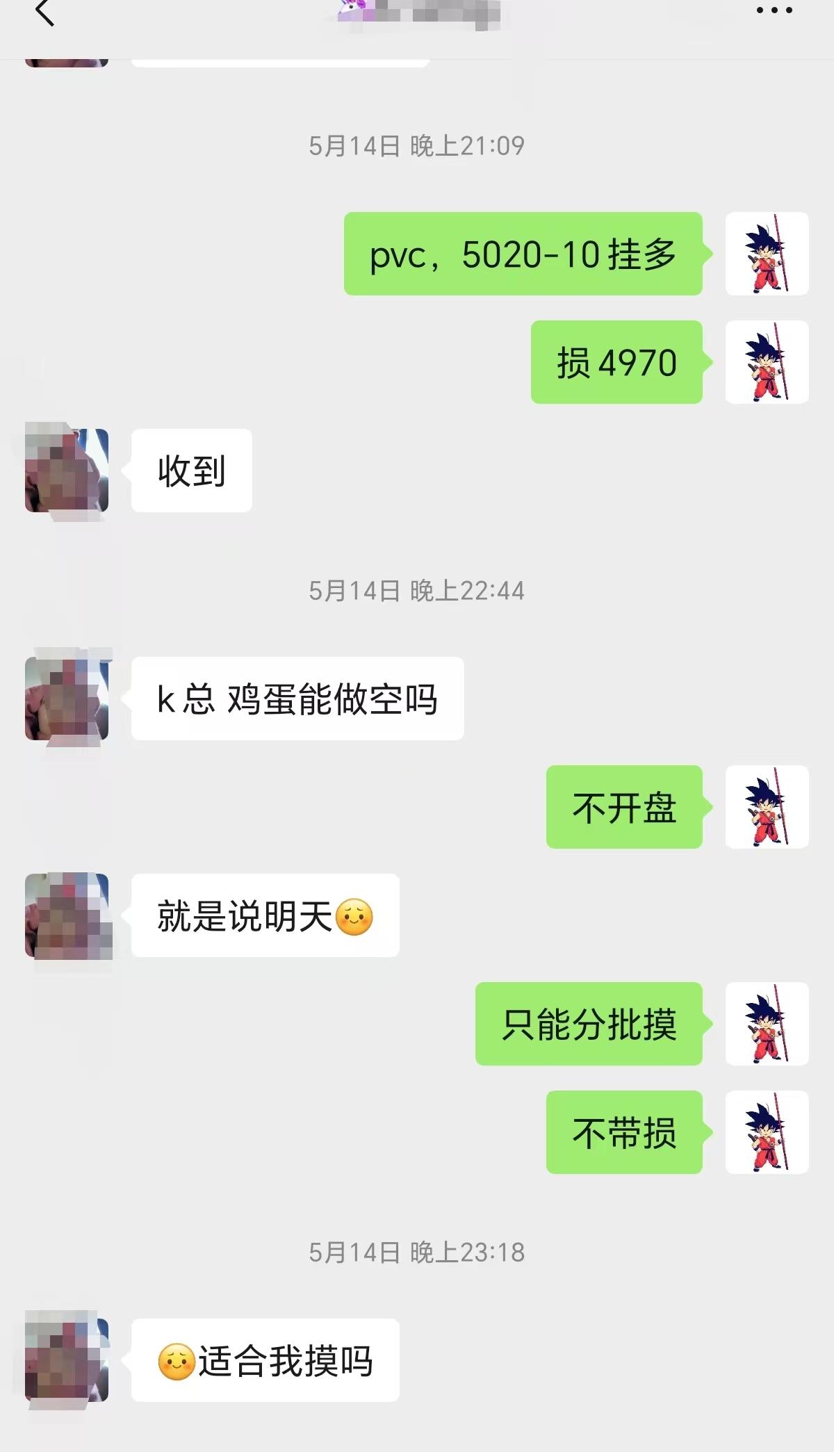 PVC再才是很可能真止住了，不破前低4985，5120站稳就确立了。你们套的深的