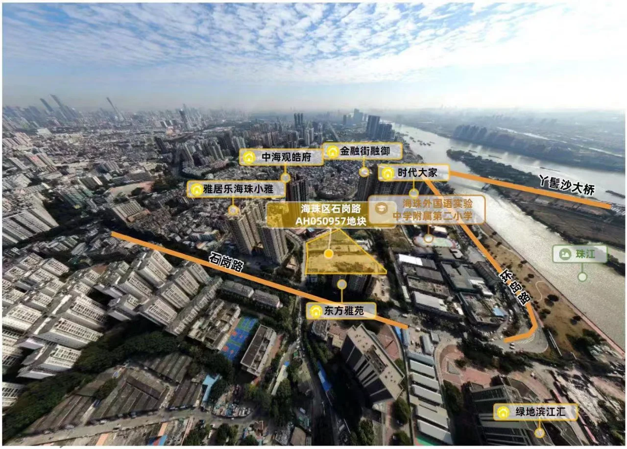 广州海珠区石岗路AH050957地块的九大优势‼