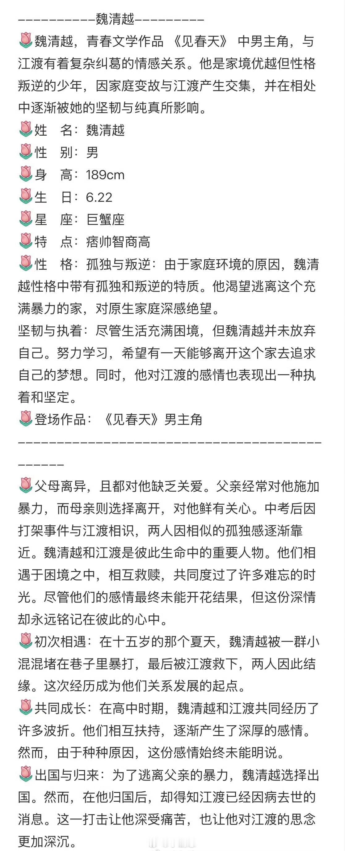 电影《见春天》陈飞宇、王影璐 三月开机🍠编剧：段余乐《一闪一闪亮星星》开机时间