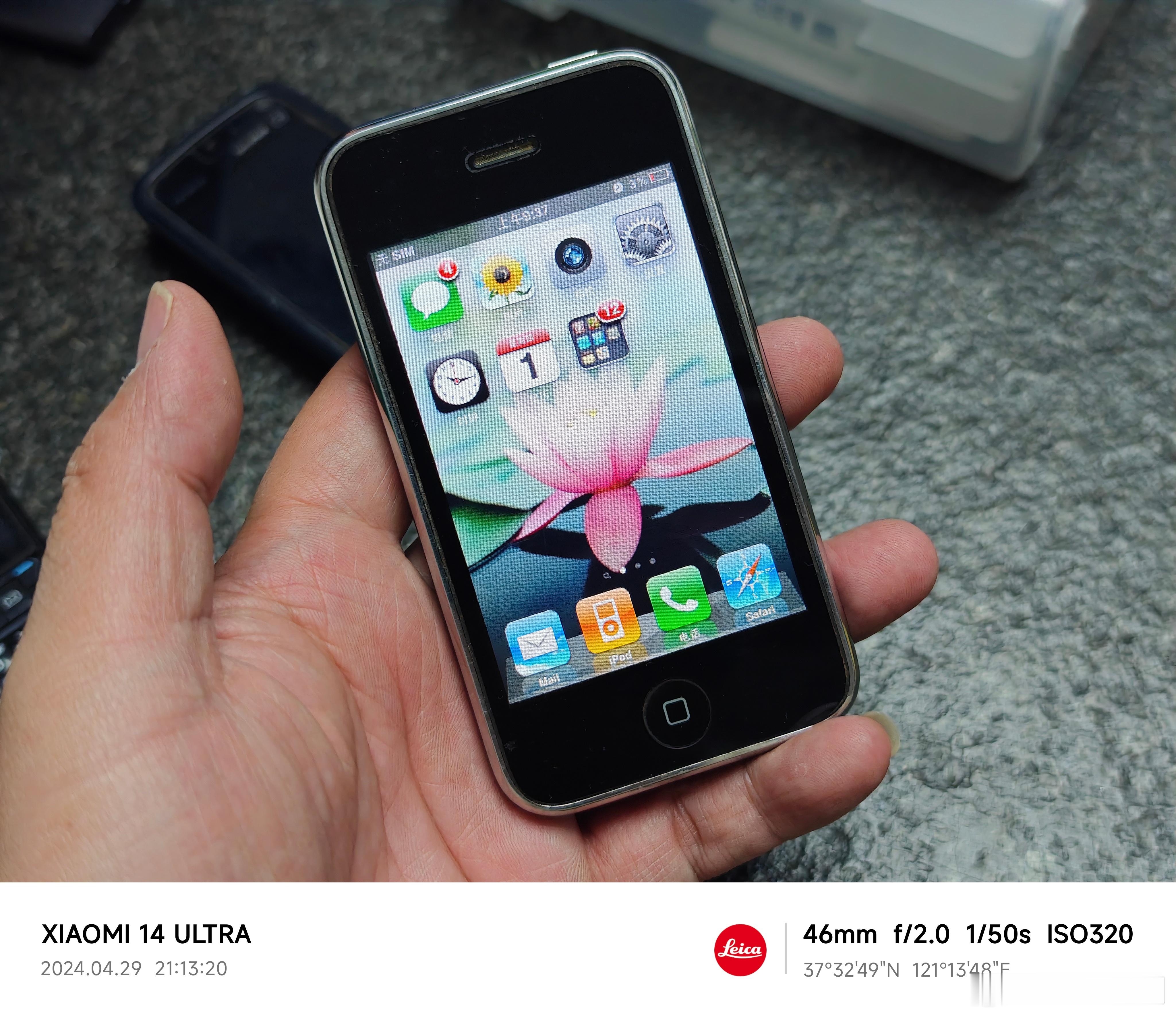 现在觉得，以前的iPhone是真的厉害！今晚翻到以前的旧手机，iPhone 3G