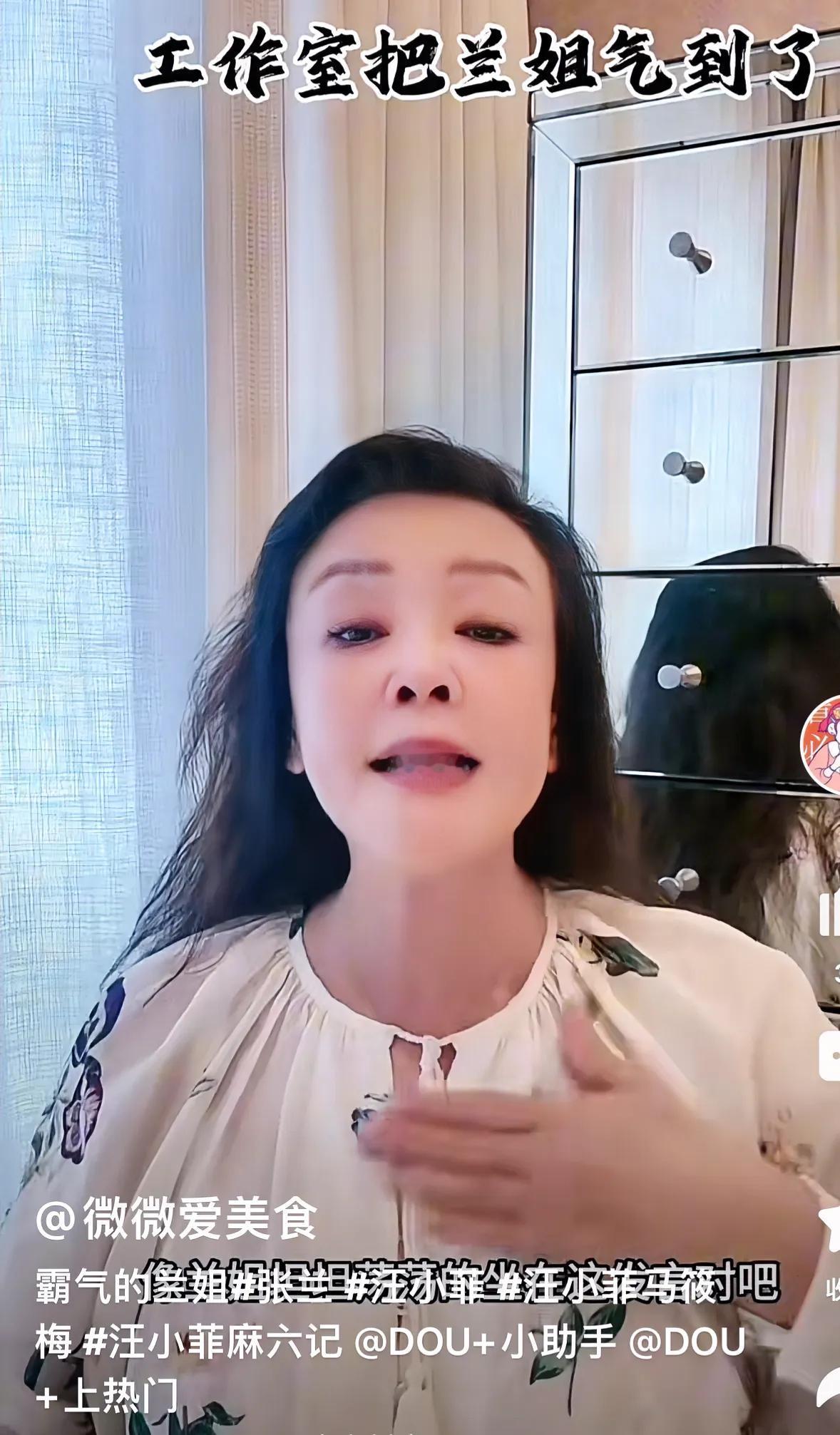 你们听说了吗？在网络上有人用＂工作室＂名称发布声明。不知道具体什么情况，却把兰姐