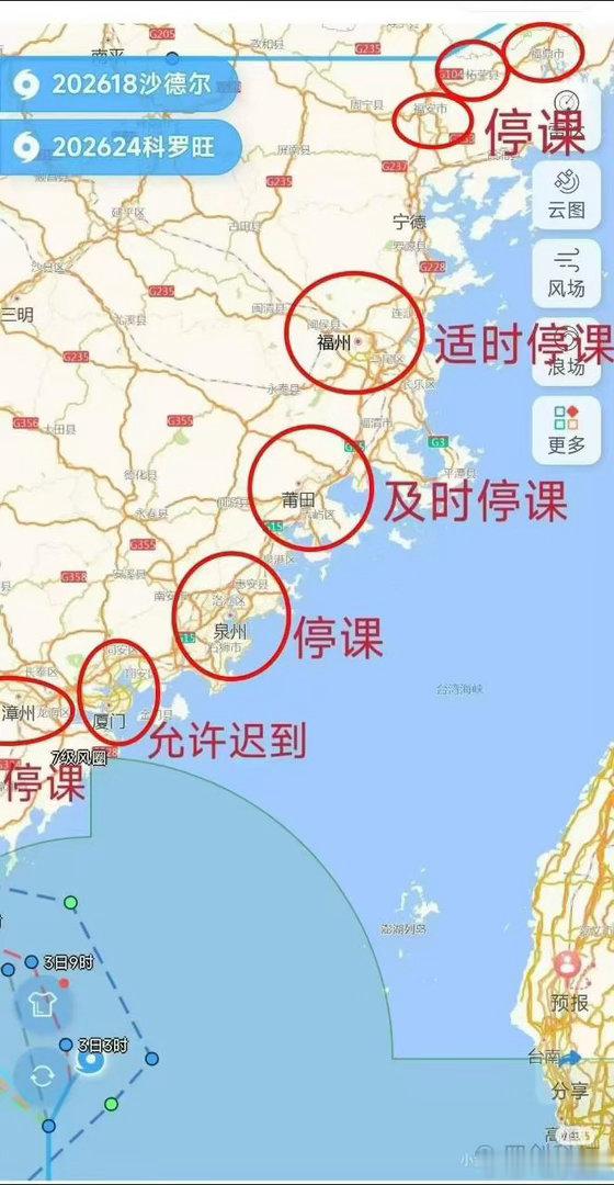福建开学失败，太真实了，家里两娃上一天学，结果大暴雨放4天假，周一才开课。 ​​